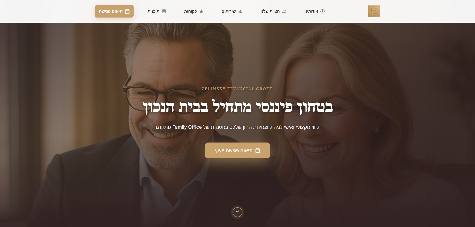 אתר זלינסקי - יעוץ פיננסי משפחתי